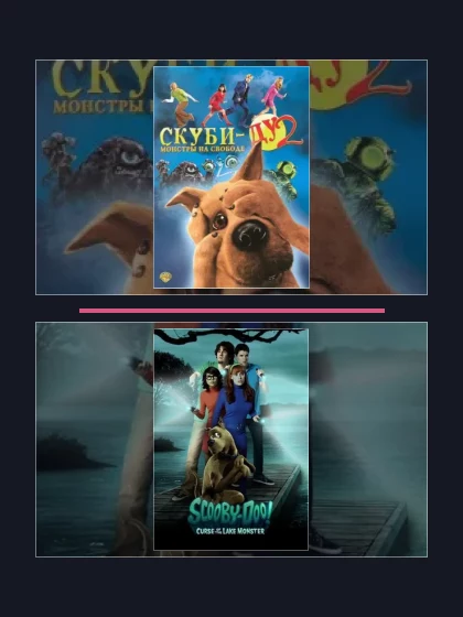 Постер: Скуби-Ду: все части по порядку