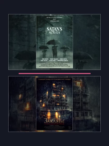 Все части франшизы Слуги Сатаны