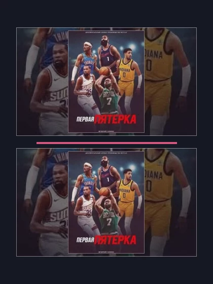 Все части франшизы Стартовая пятерка