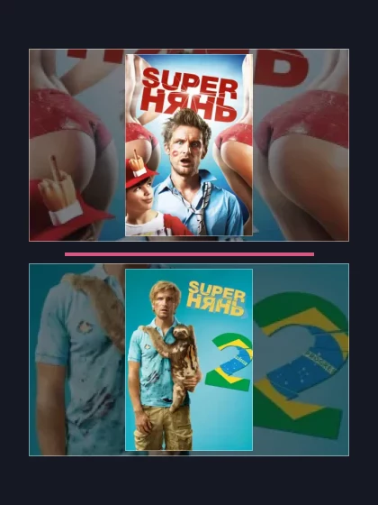 Постер: Все части франшизы Superнянь