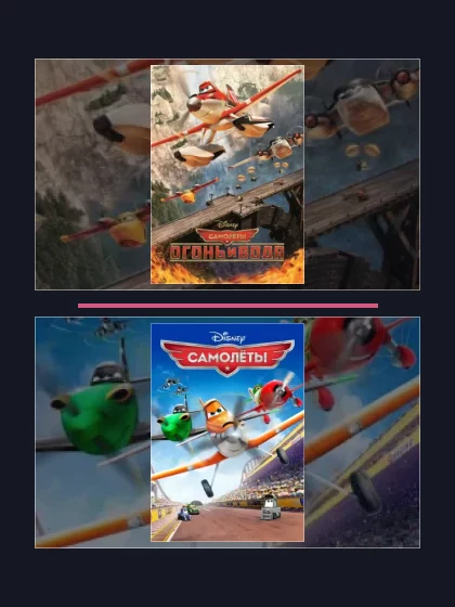 Постер: Тачки