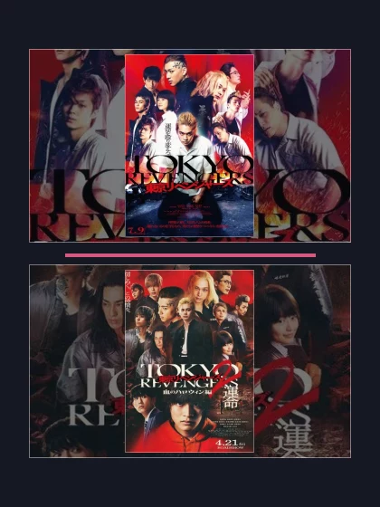 Постер: Токийские мстители