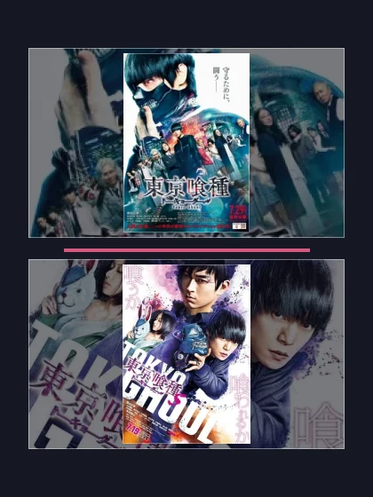 Все части франшизы Токийский гуль