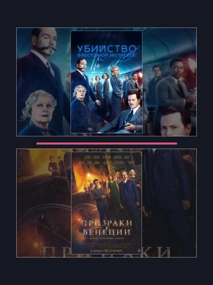 Убийство: фильмы франшизы по хронологии