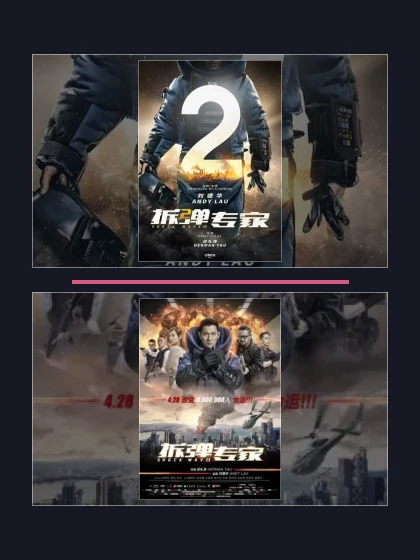 Постер: Ударная волна