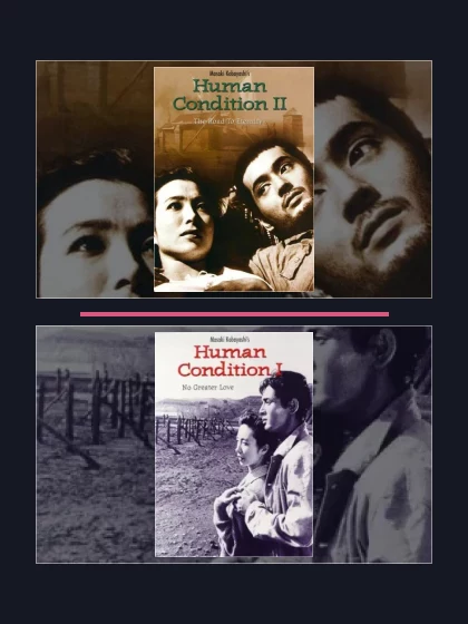 Постер: Все части франшизы Удел человеческий