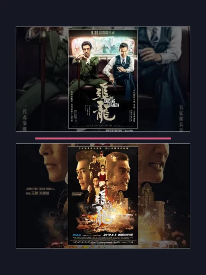 Постер: В погоне за драконами: все части по порядку