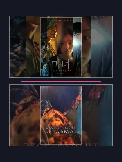 Ведьма: все части по порядку