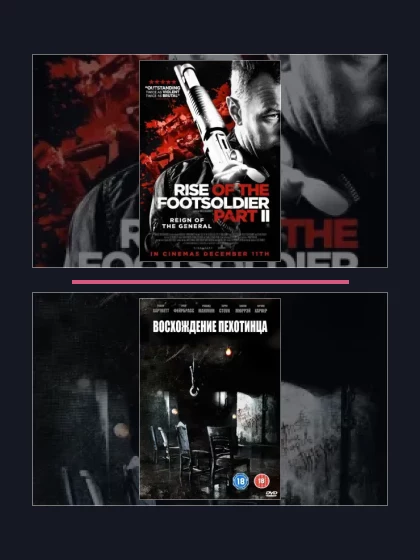 Восхождение пехотинца: все части по порядку