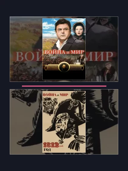 Постер: Война