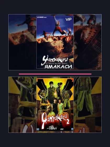 Ямакаси: фильмы франшизы по хронологии