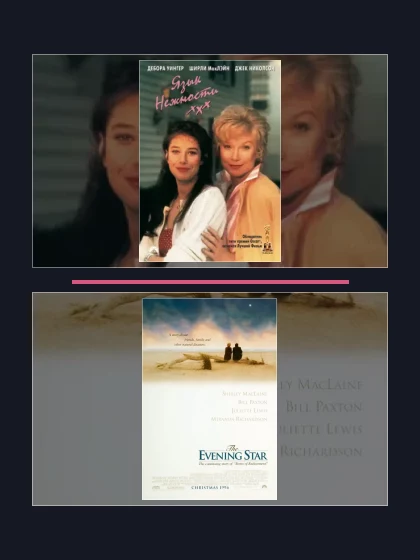 Язык нежности