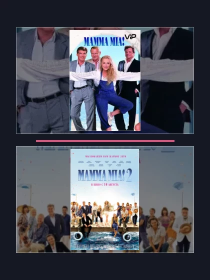 Постер: Мамма MIA: фильмы франшизы по хронологии