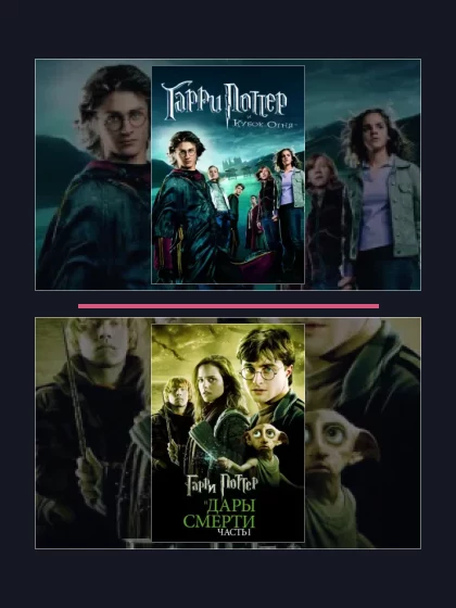 Постер: Гарри Поттер