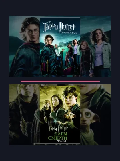 Постер: Гарри Поттер